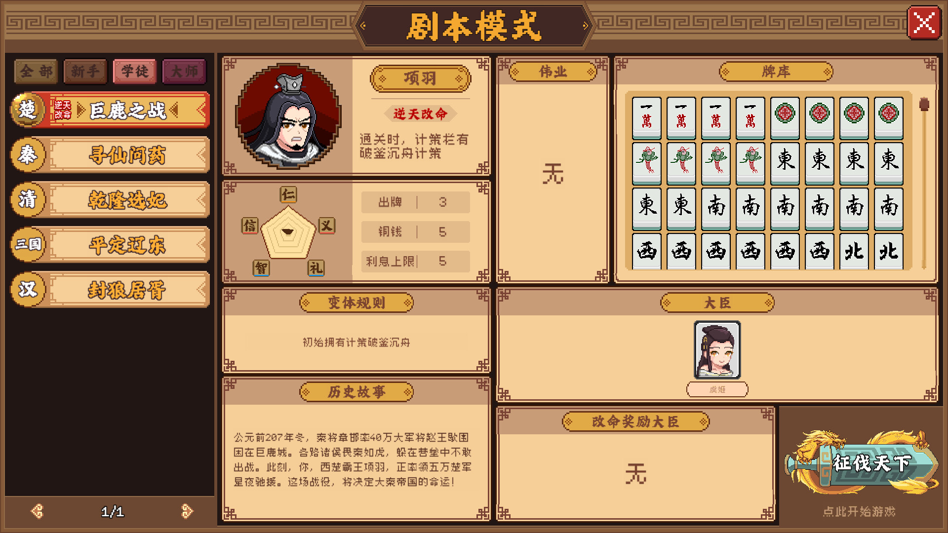 图片[4]-皇帝游戏：天下-皇游天下/皇帝麻将 v1.0.0（官中）-无忧免费游戏网