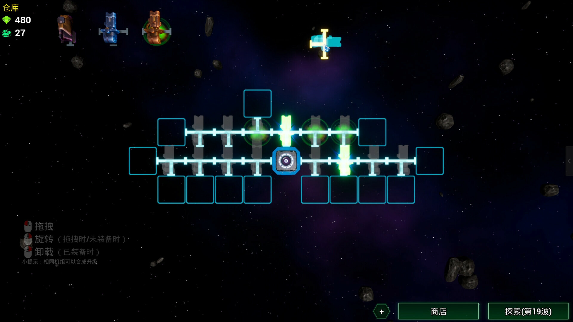 星际意志|官方中文|支持手柄|Space Will - 10