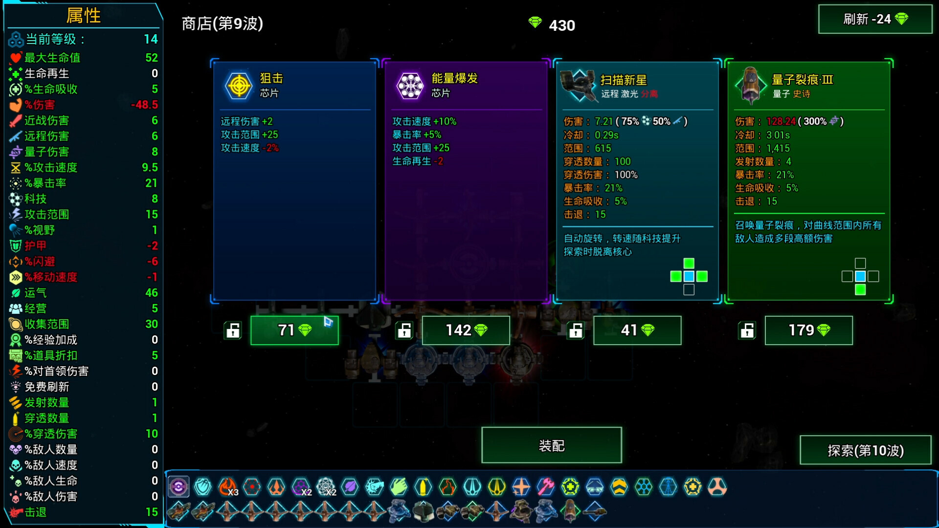 星际意志|官方中文|支持手柄|Space Will - 15