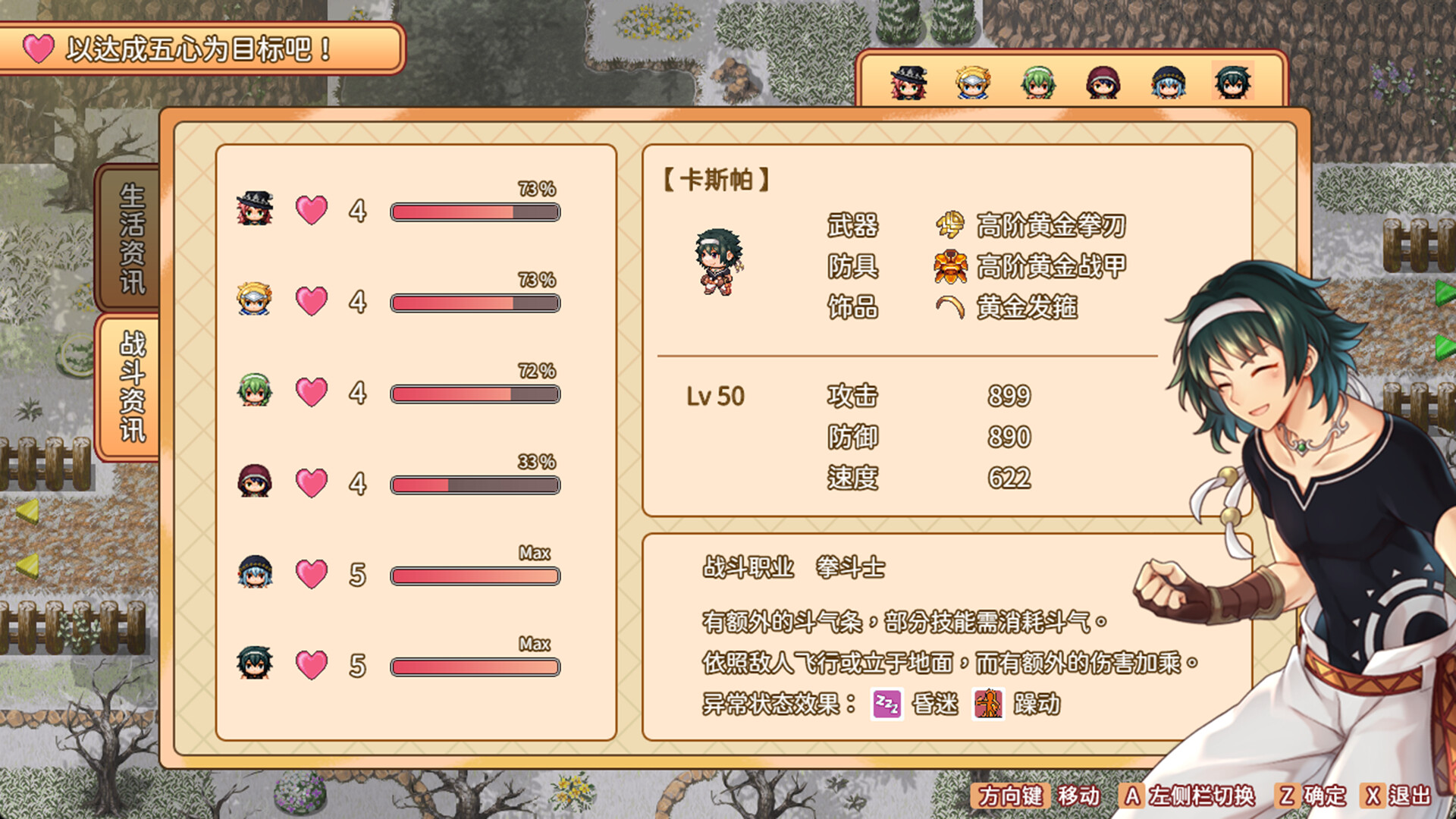 《群岛物语 - 实习炼金术士的90天之旅》|v1.26|中文|免安装硬盘版 《群岛物语 - 实习炼金术士的90天之旅》|v1.26|中文|免安装硬盘版