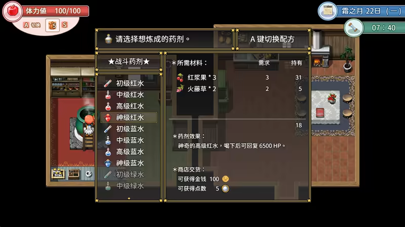 群岛物语 - 实习炼金术士的 90 天之旅插图2