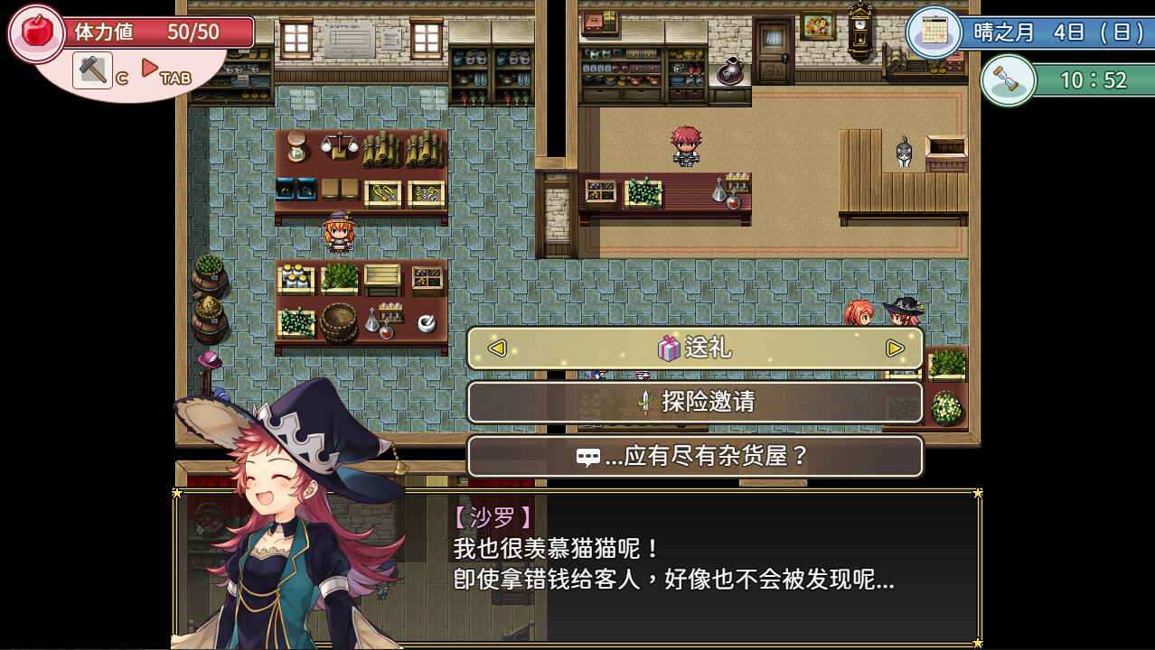 《群岛物语 - 实习炼金术士的90天之旅》|v1.26|中文|免安装硬盘版 《群岛物语 - 实习炼金术士的90天之旅》|v1.26|中文|免安装硬盘版