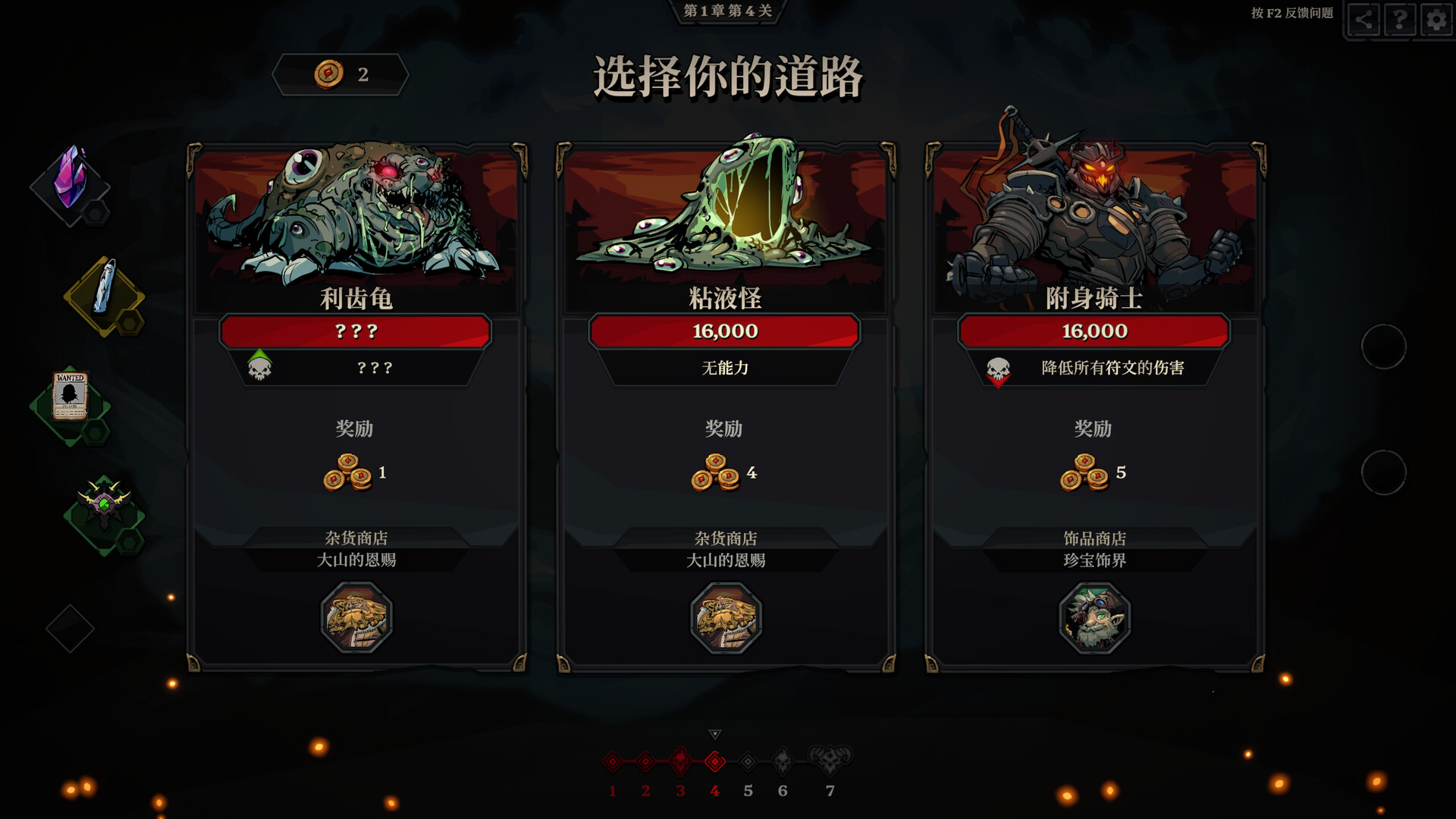 死而符生|官方中文|支持手柄|Runeborn - 6