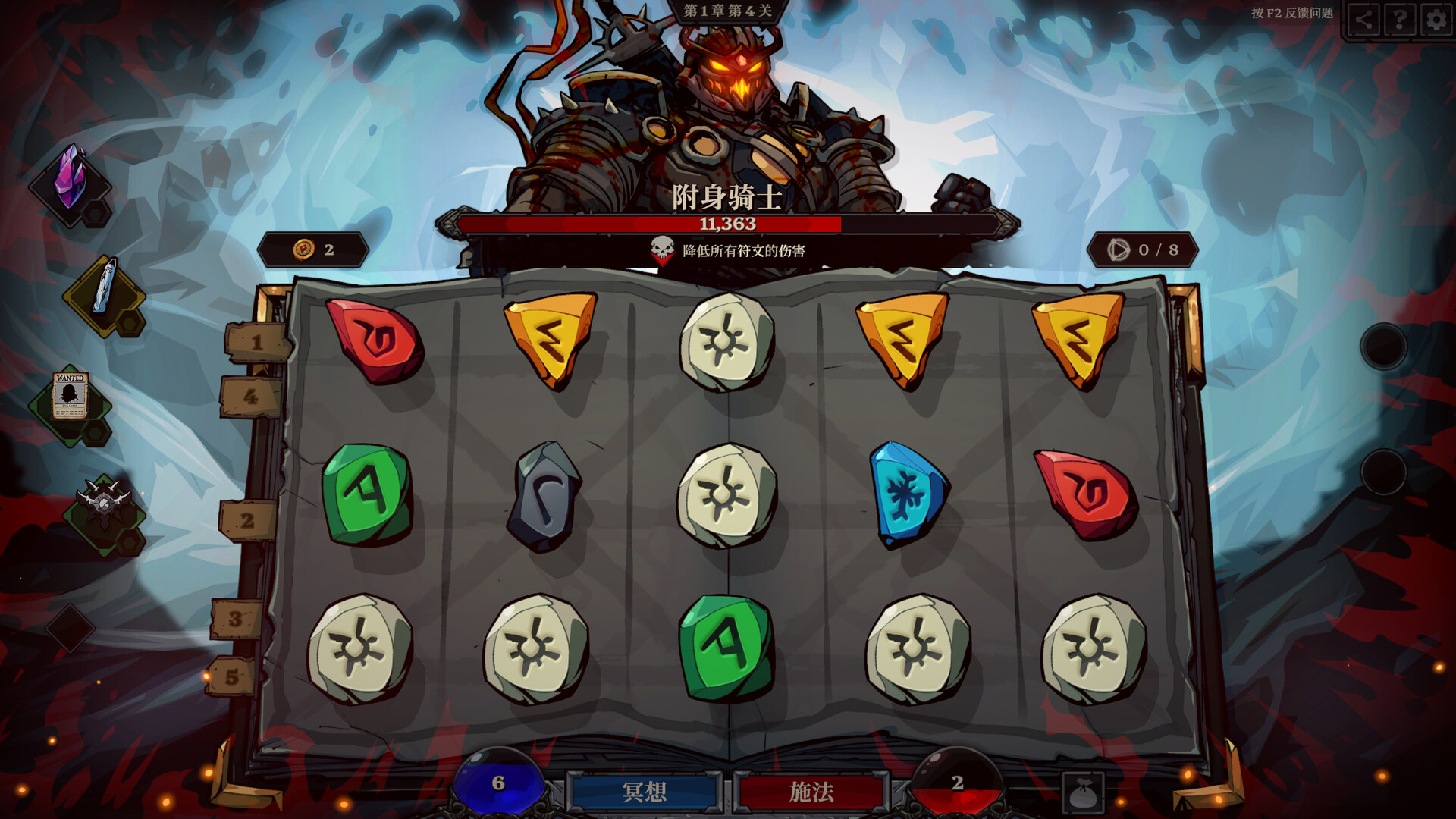 死而符生|官方中文|支持手柄|Runeborn - 3