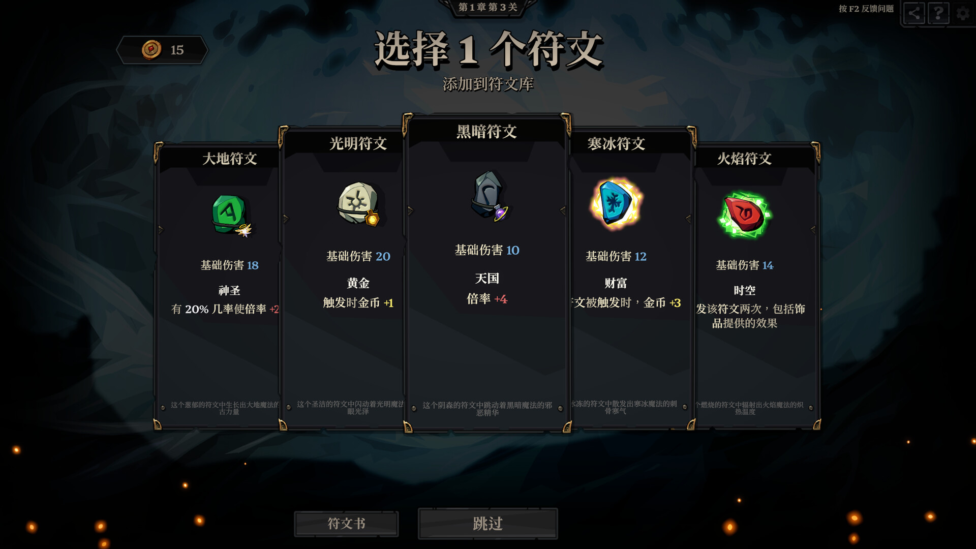 死而符生|官方中文|支持手柄|Runeborn - 10