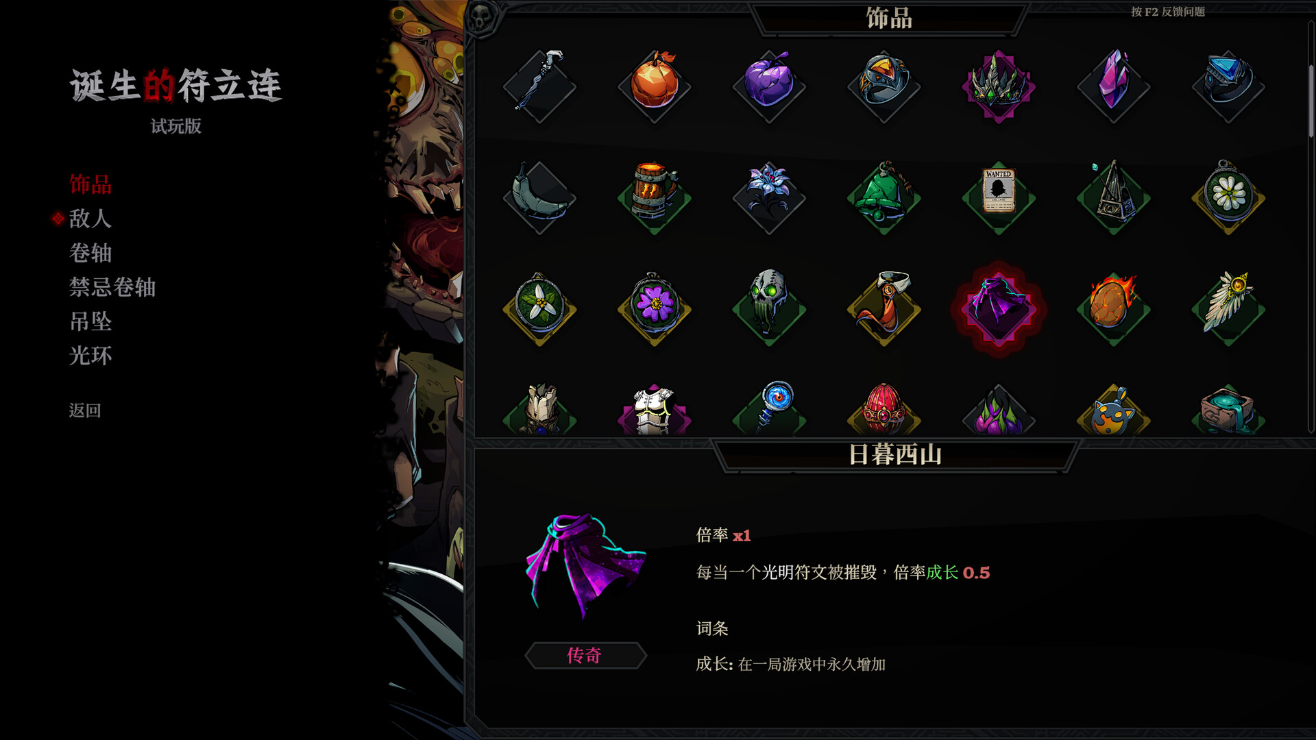 死而符生|官方中文|支持手柄|Runeborn - 9