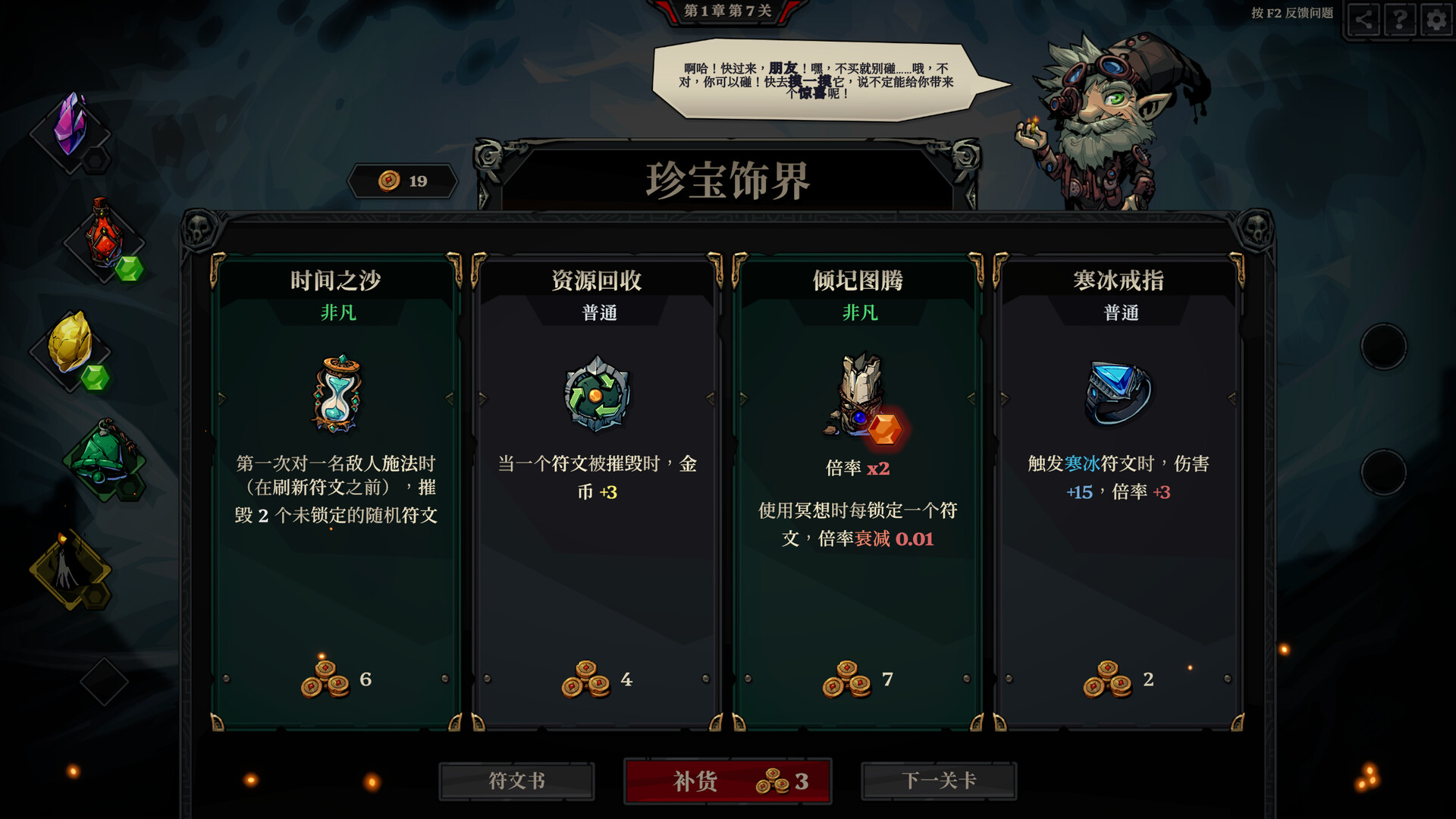 死而符生|官方中文|支持手柄|Runeborn - 7