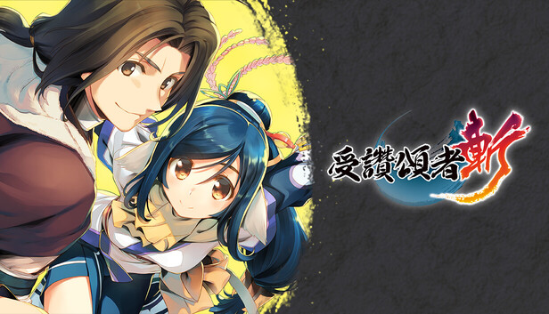 受赞颂者 斩|豪华中文|Build.21148349-战歌破阵-魂鸣斩击+全DLC+特惠奖励-支持手柄|解压即用|-3DD游戏屋