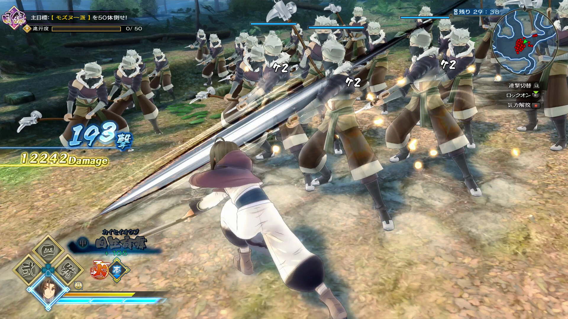 传颂之物：斩|全DLC|官方中文|支持手柄|Utawarerumono: ZAN|受赞颂者 斩 - 11