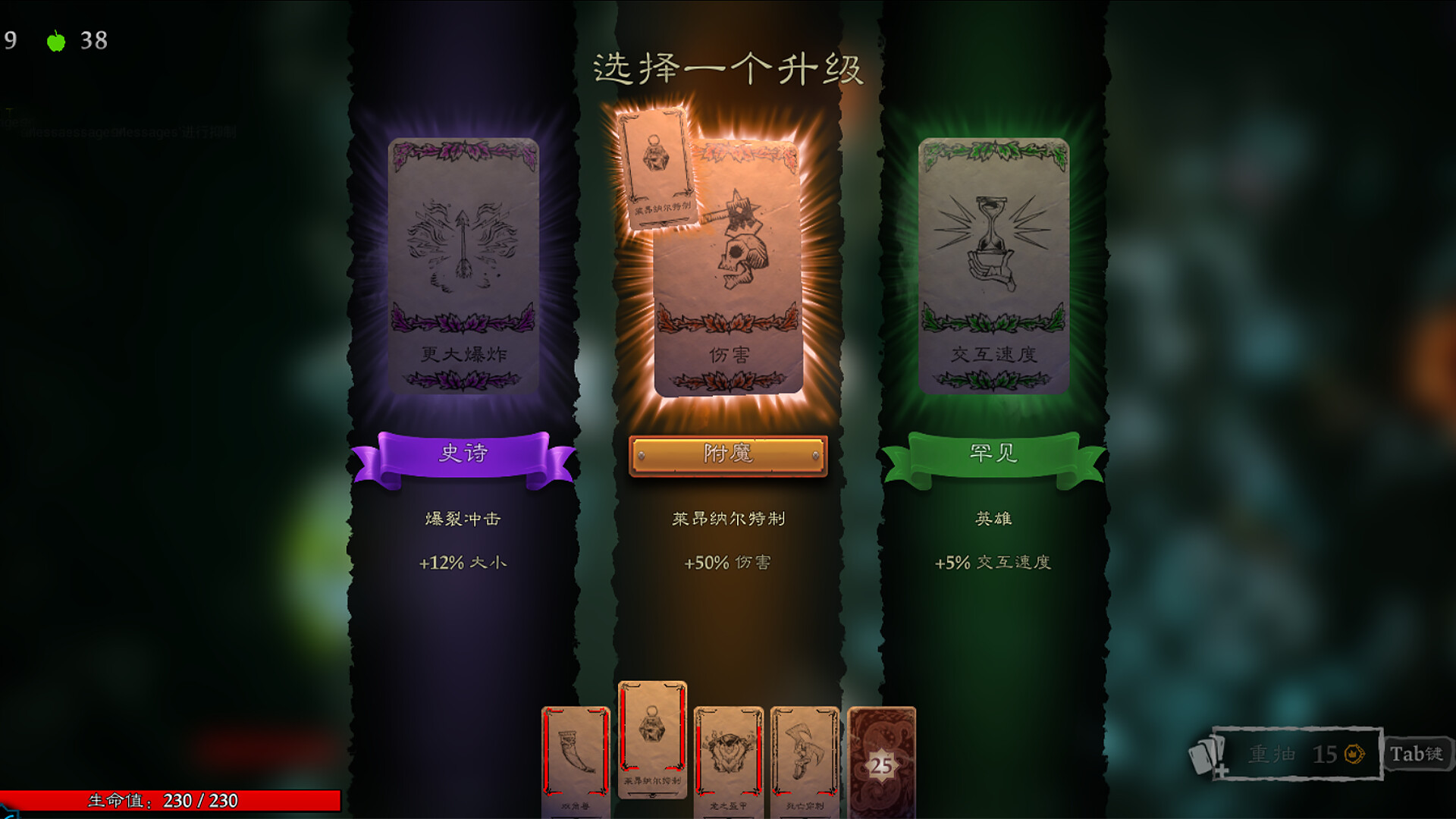 游戏截图 4