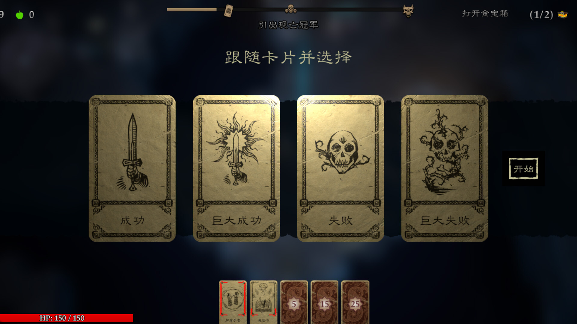 图片[4]-命运之手：人各有命（Hand of Fate: Hordes）Build.24328993 免安装中文版下载-蒸汽游戏宝库 - 高质量Steam单机游戏下载站
