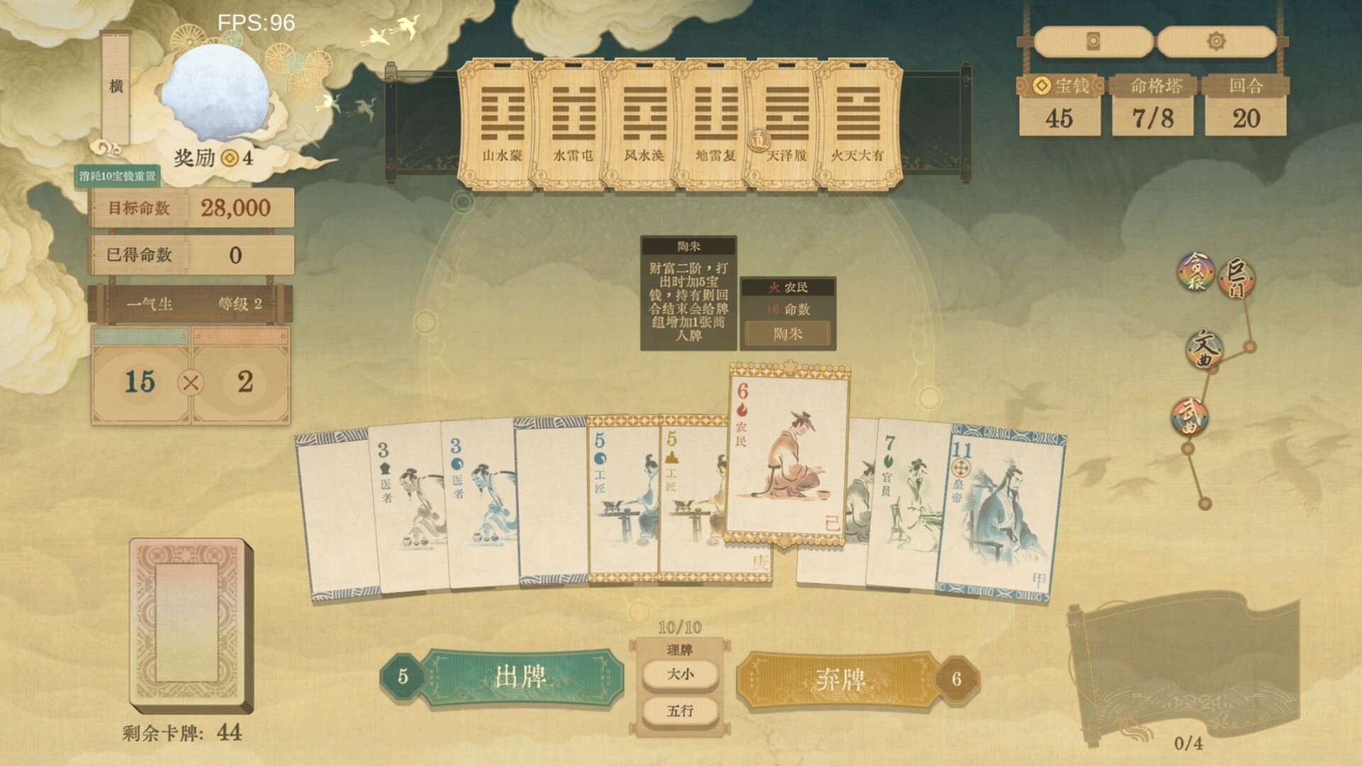 对弈五千年插图10