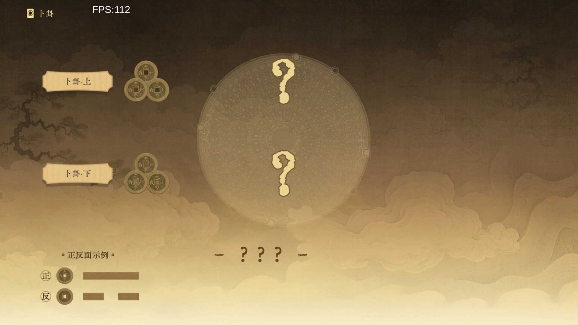 对弈五千年|300M大小|官方中文|Oracle 5000