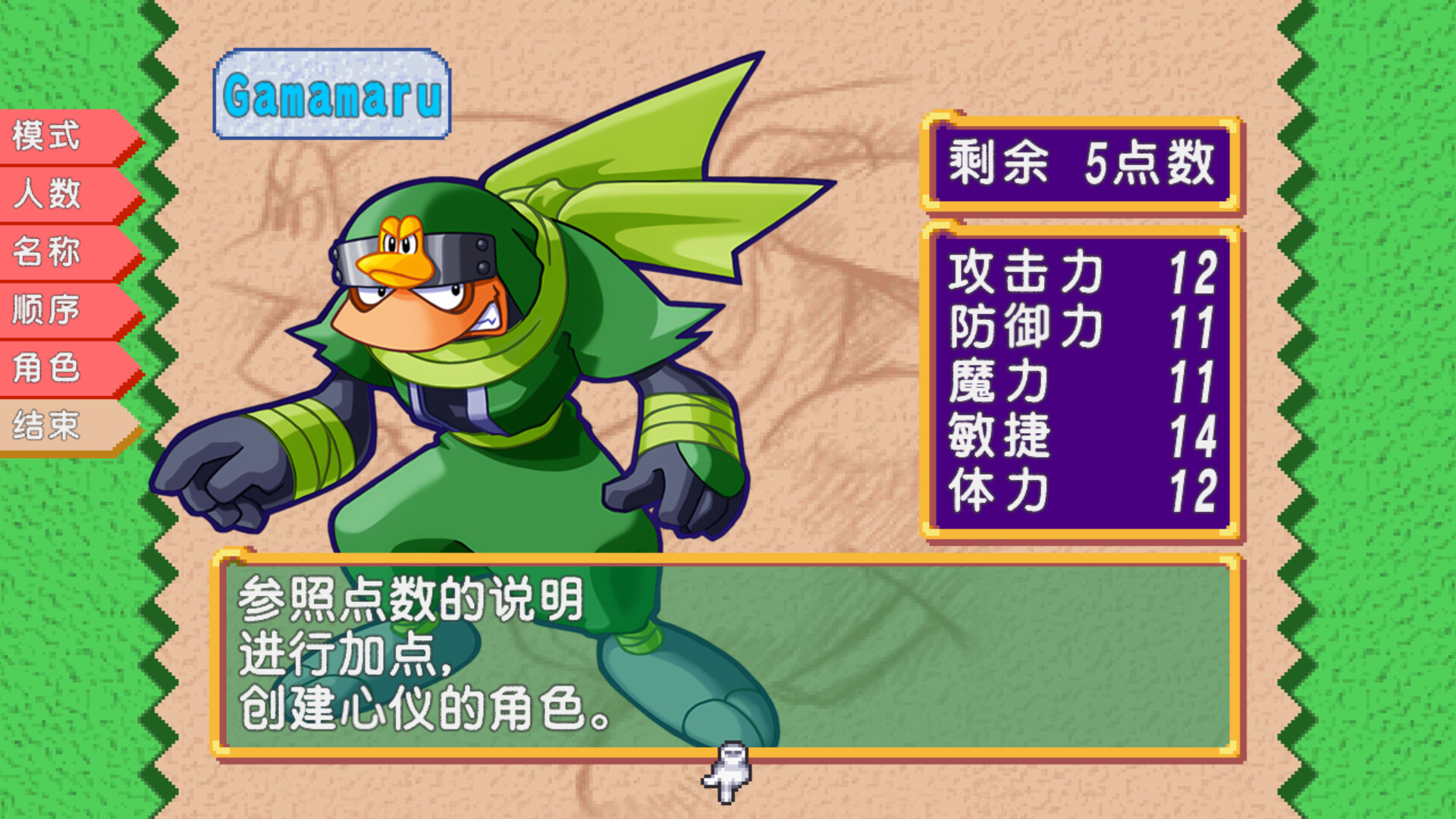 图片[2]-托克朋！怒之铁剑|Dokapon! Sword of Fury|1.1.4-萌芽游戏