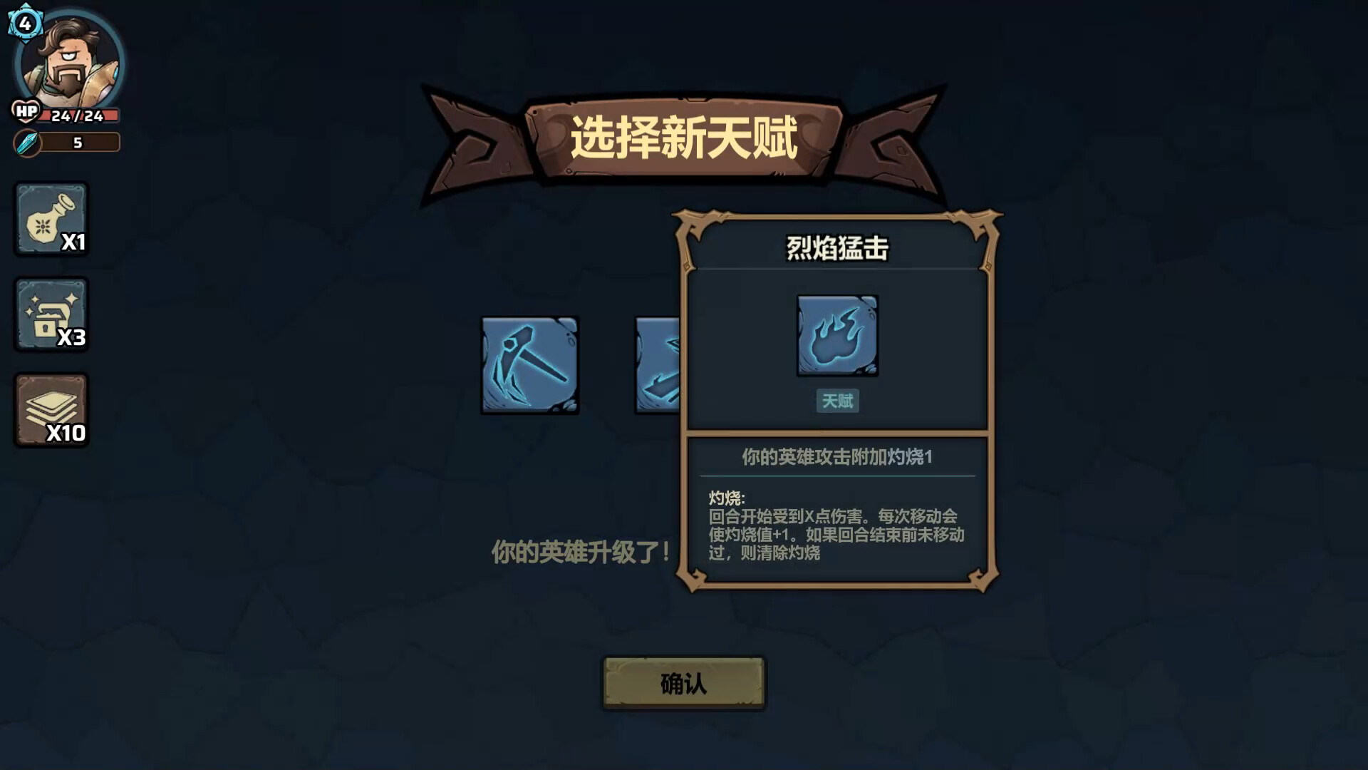 代号肉鸽：流放之地|官方中文|WhatRogue：Exile Land - 12