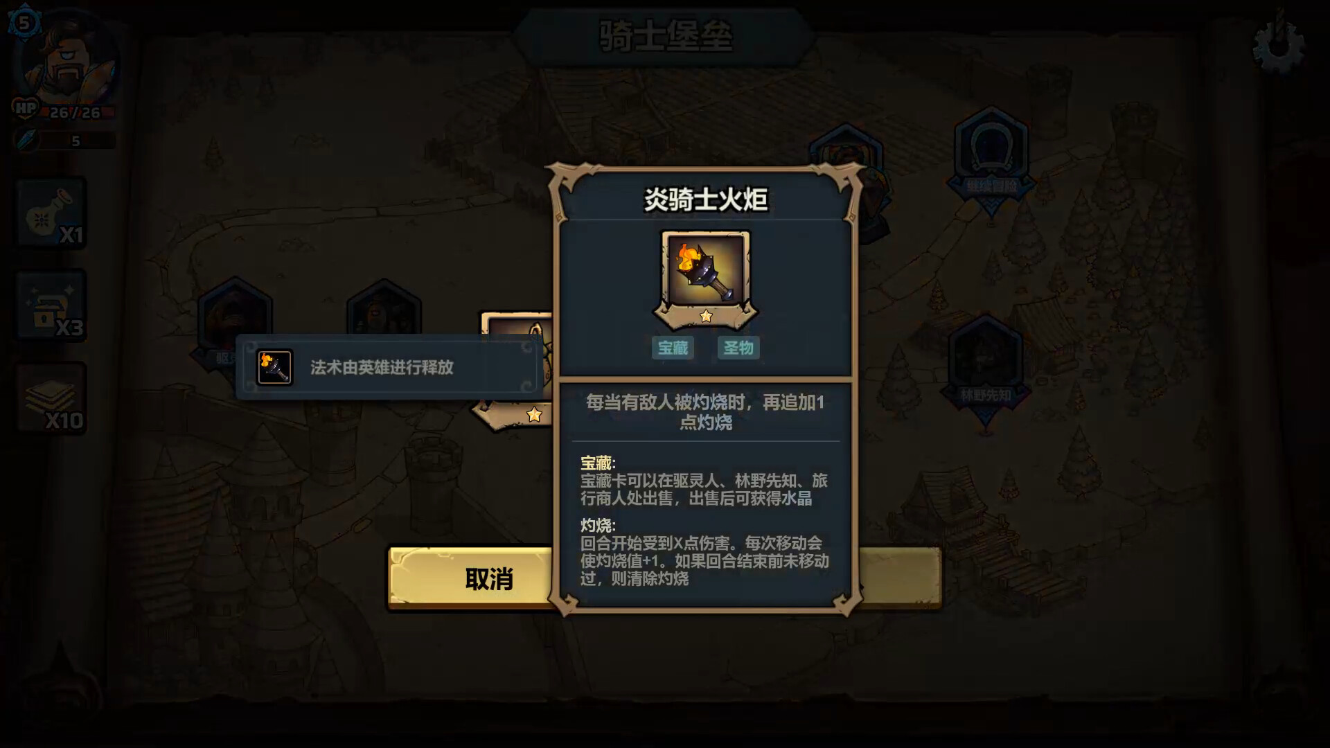 代号肉鸽：流放之地|官方中文|WhatRogue：Exile Land - 11