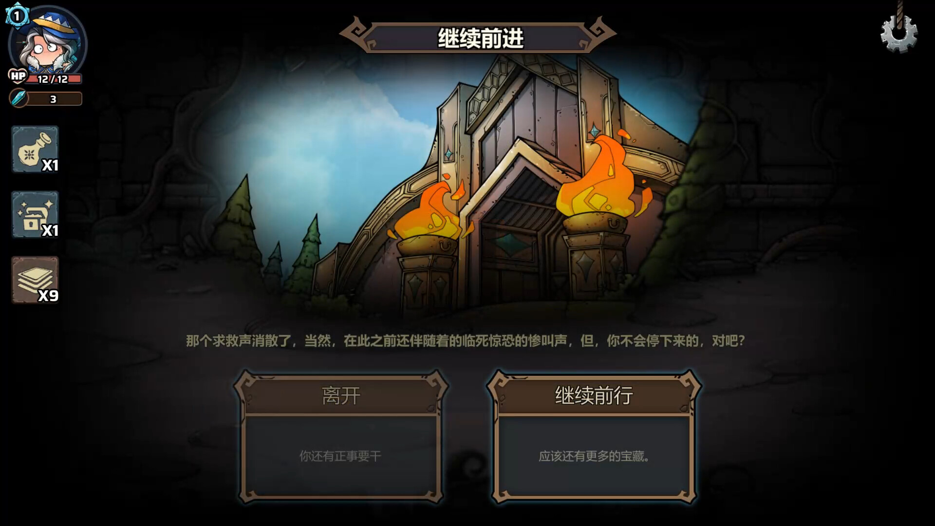 代号肉鸽：流放之地|官方中文|WhatRogue：Exile Land - 10