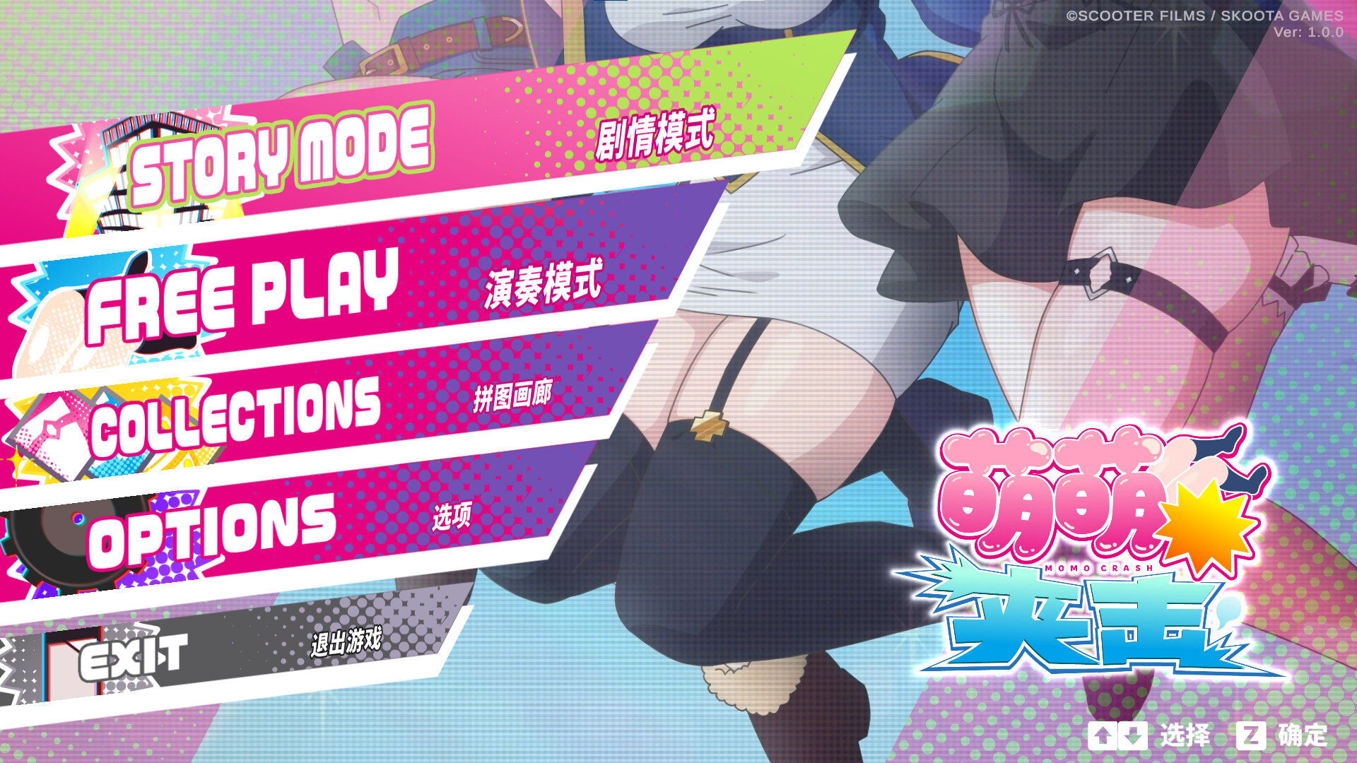 图片[9]-萌萌夹击（MOMO Crash）V1.8.0+全DLC[中文][0.85G]-极客游戏