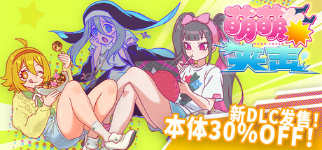 萌萌夹击 MOMO Crash 截图 1