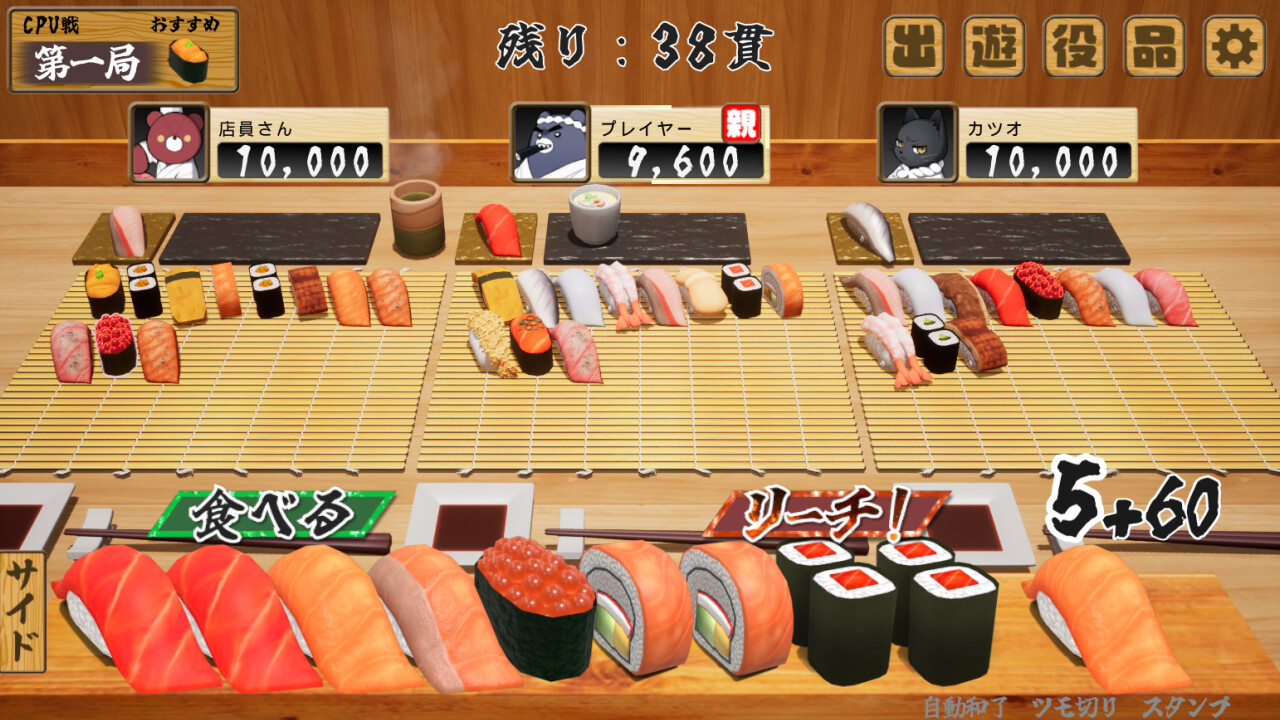 寿司王|官方中文|sushi ou - 2