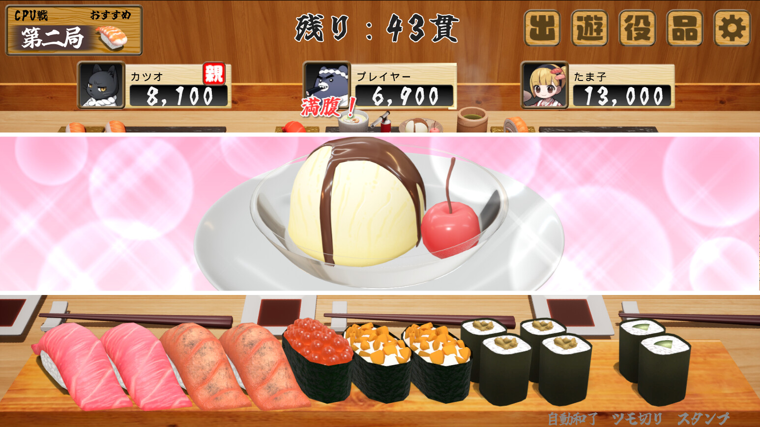 寿司王|官方中文|sushi ou - 3