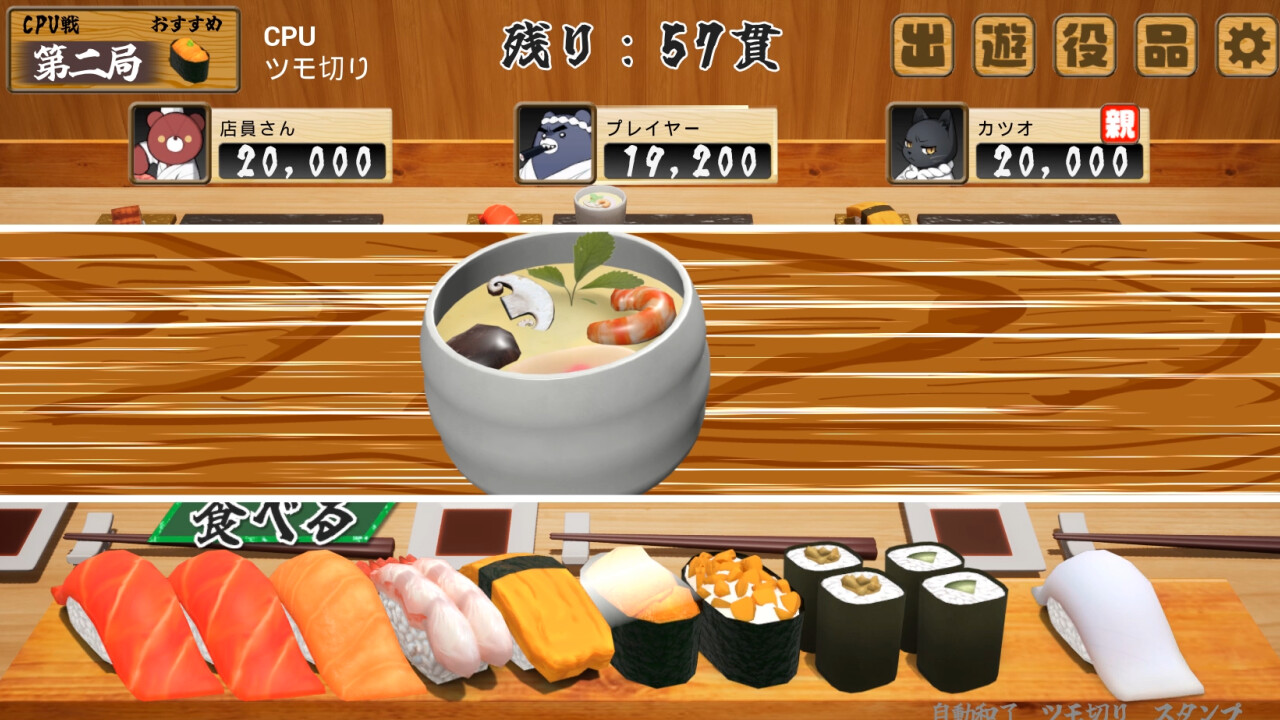 寿司王|官方中文|sushi ou - 4