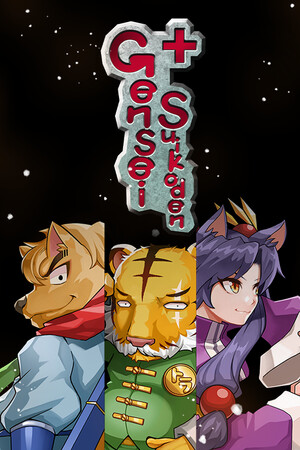 幻世酔虎伝+/Gensei Suikoden Plus