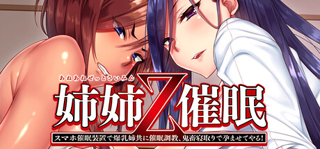 [日式ADV新官中] 姉姉Z慛目民
 MOTION EDITION ～スマホ慛目民
装置で爆洳
姉共に慛目民
調教、鬼畜寝取りで孕ませてやる！官中版 [5.30G]