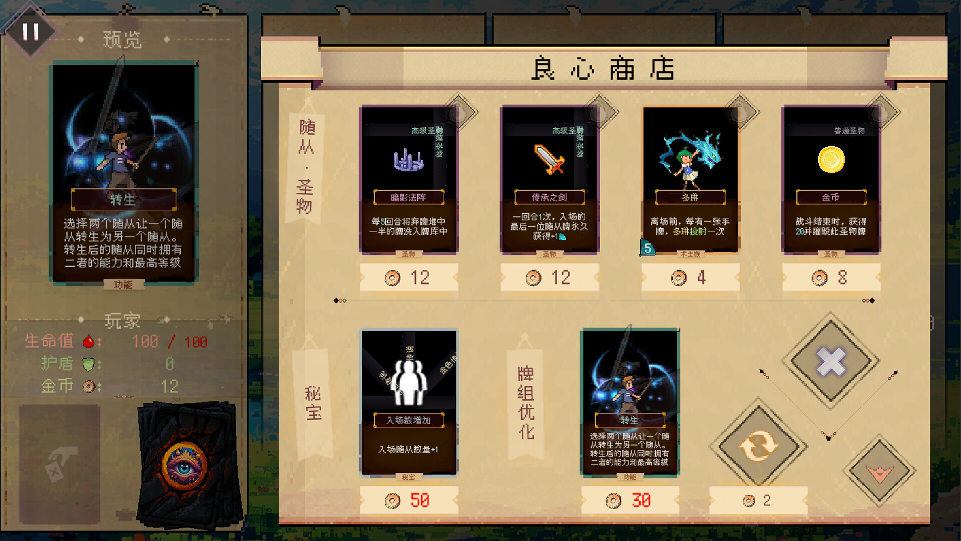 谬撒牌|官方中文|MiuSa - 4