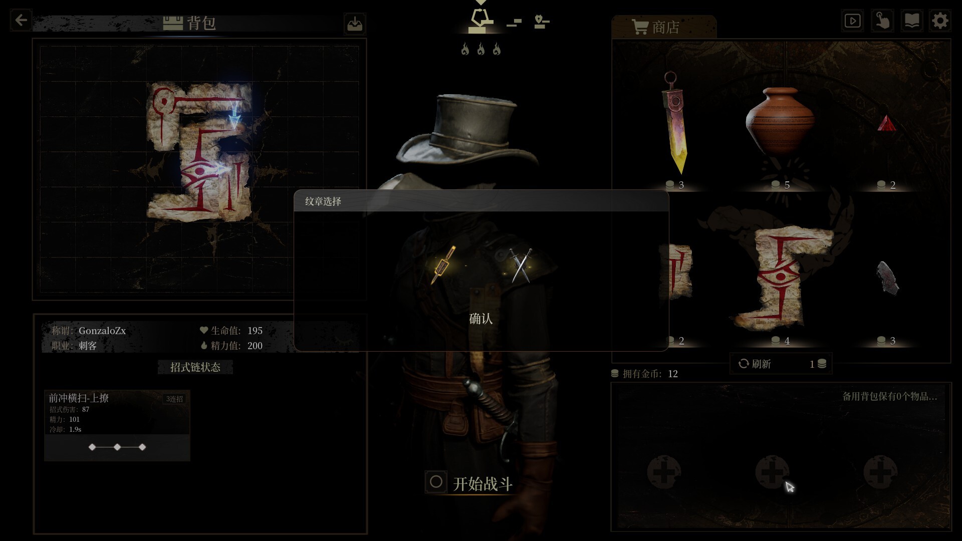 ss_a11559623b3e68f176da60d998b98f3862ce4403.1920x1080.jpg 无用之人:登神长阶 | 豪华中文版 | Build.20874651 + 全DLC | 百度网盘解压即玩