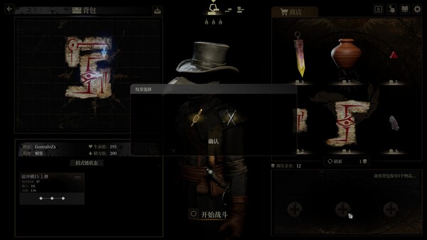 无用之人：登神长阶 图片 7