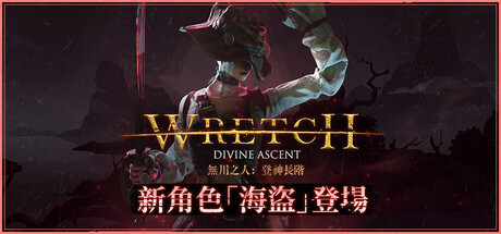 无用之人：登神长阶 豪华中文版 全DLC 免安装 | 黑暗奇幻 1v1 自走棋斗蛐蛐-资源大师网
