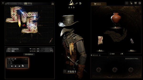 无用之人：登神长阶 图片 6