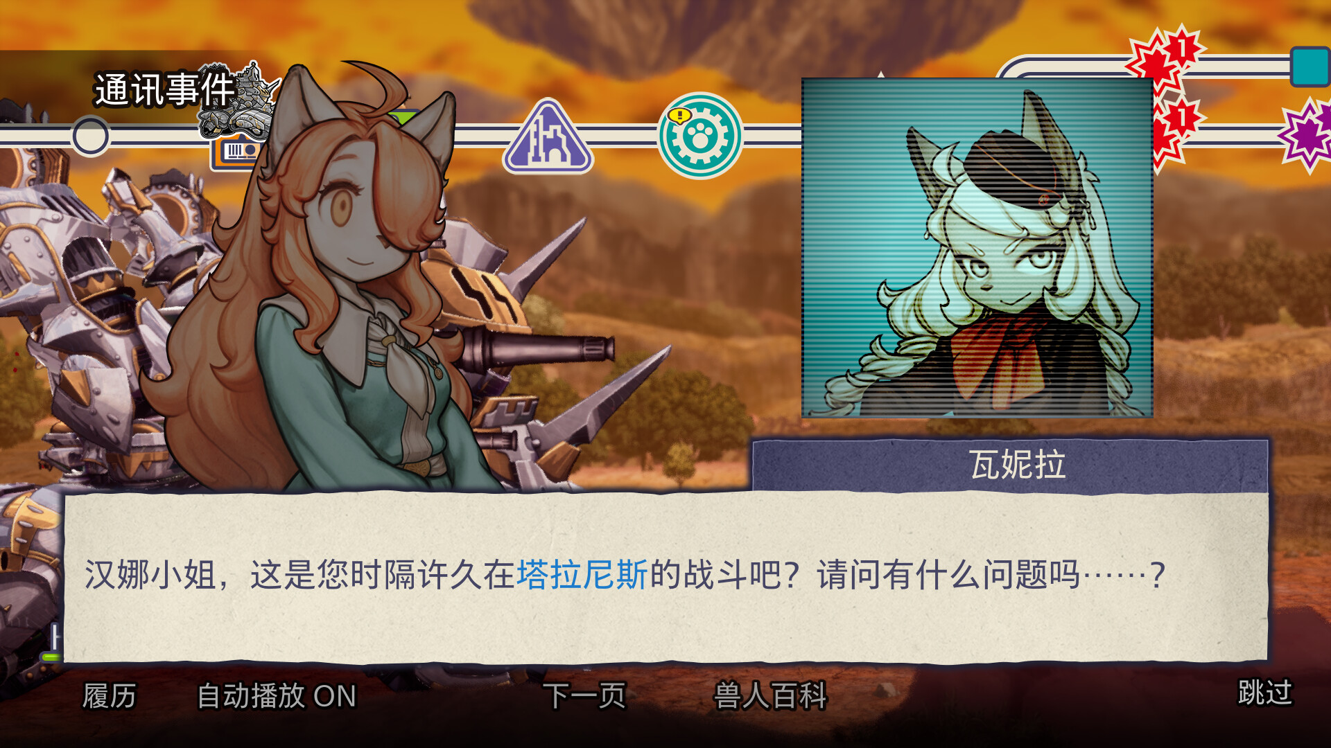 战场的赋格曲3|官方中文|Fuga: Melodies of Steel 3 - 7