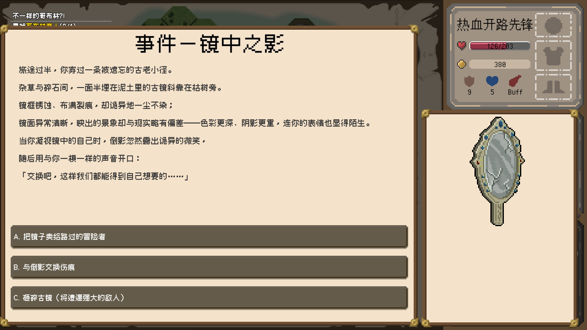 图片[7]-装备之路: 铁匠传奇（Path of Gear Blacksmith’s Legend）Build.23069128[中文][1.25G]-极客游戏