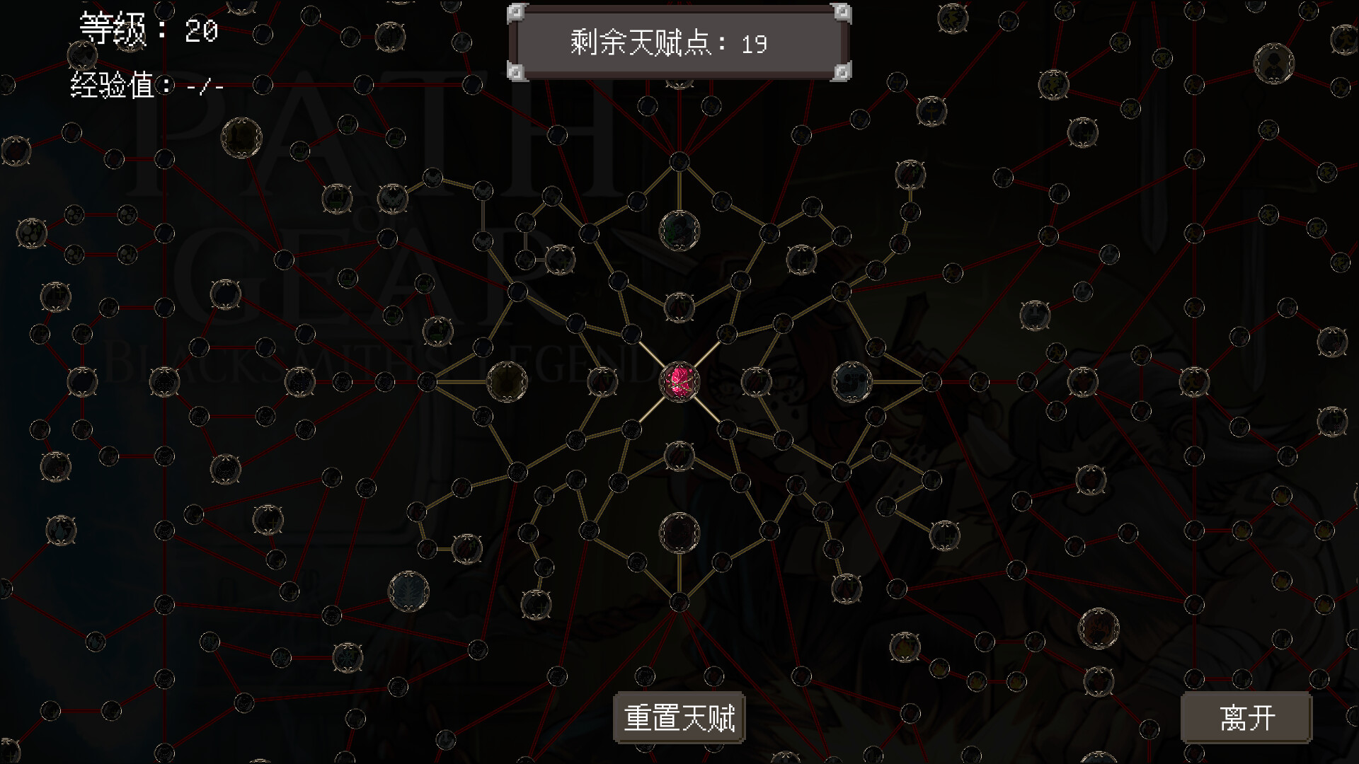 装备之路: 铁匠传奇/Path of Gear：Legend of the Blacksmith 截图 10