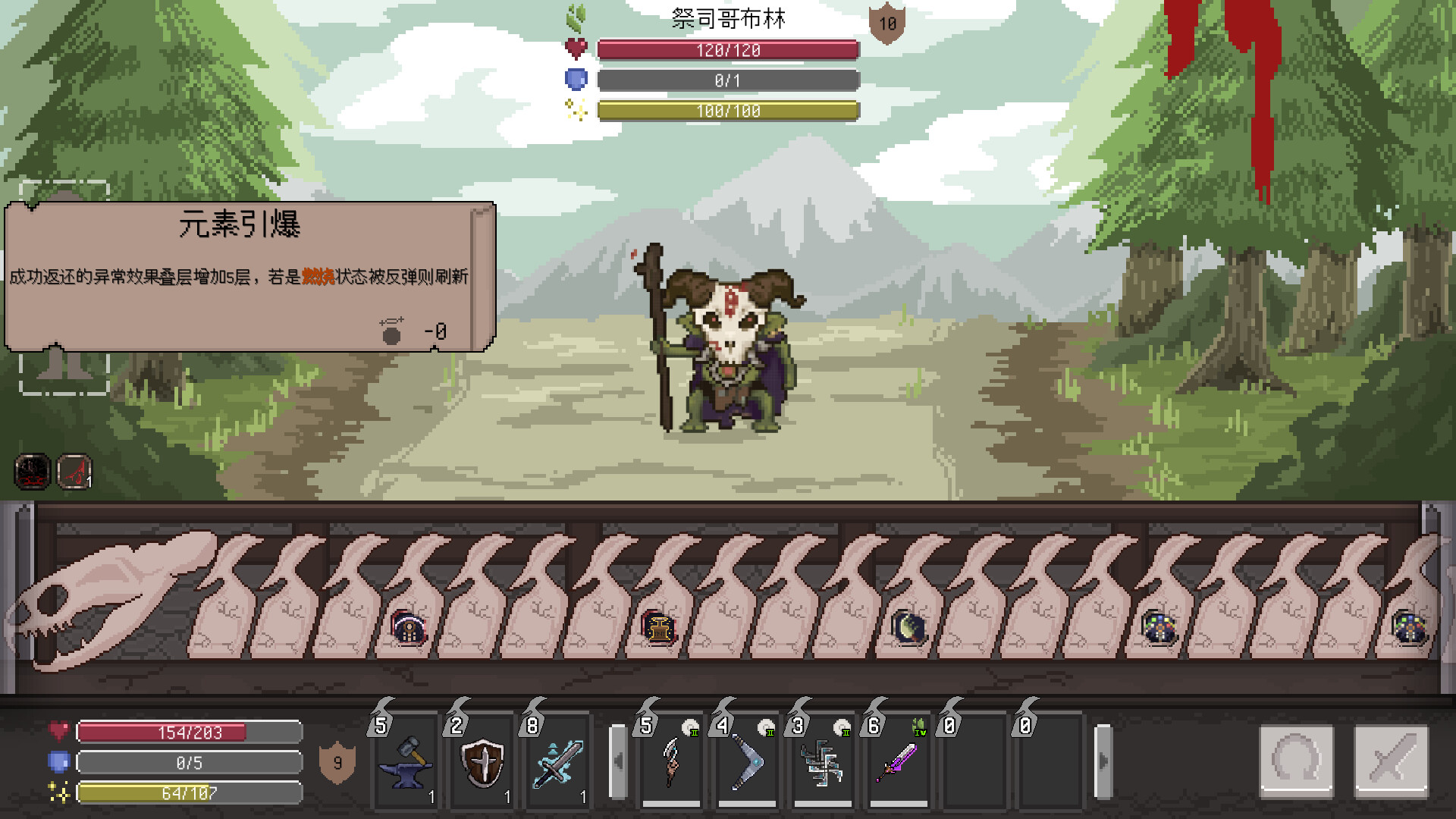 装备之路: 铁匠传奇/Path of Gear：Legend of the Blacksmith 截图 2