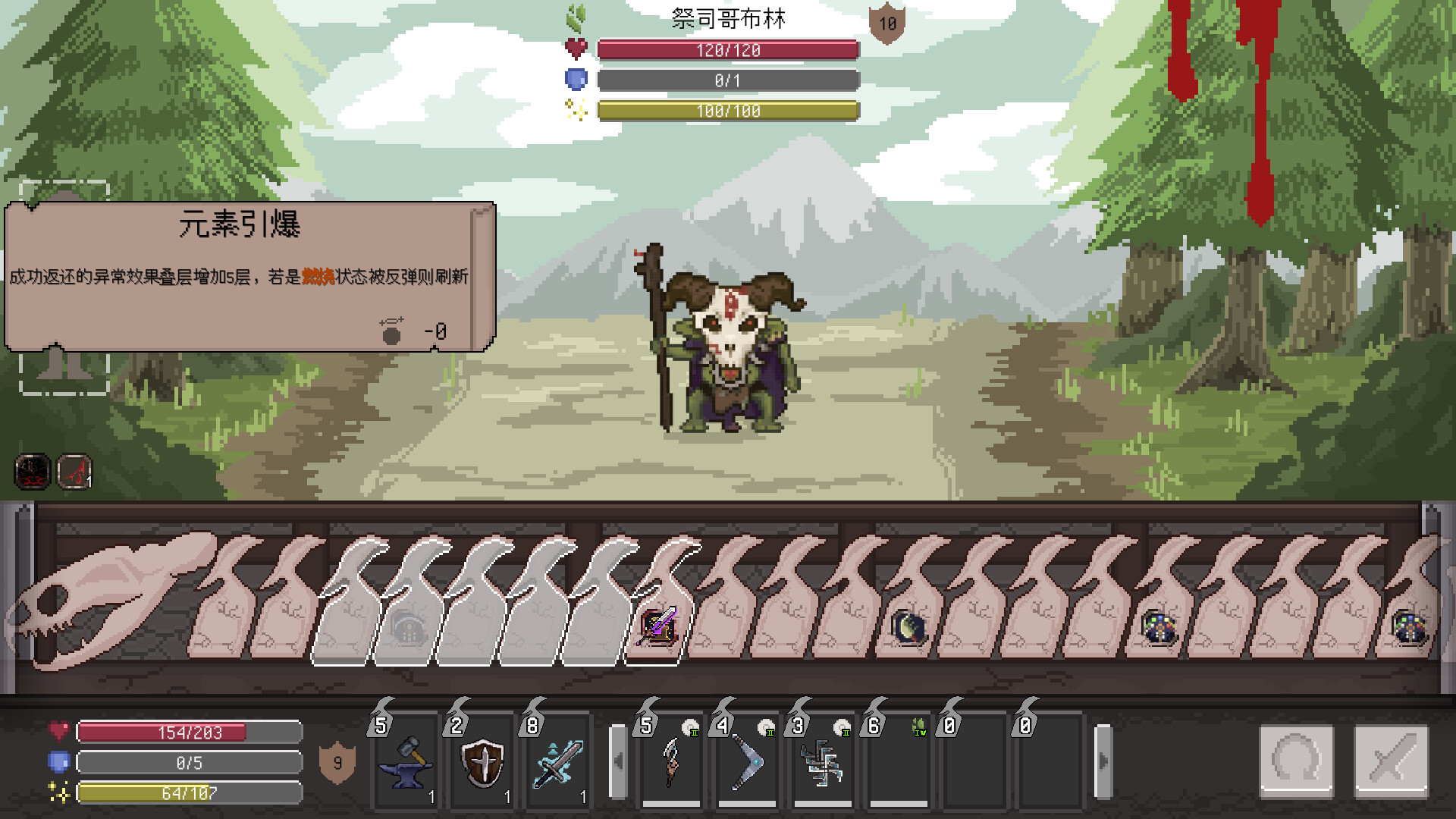 装备之路: 铁匠传奇/Path of Gear：Legend of the Blacksmith 截图 1