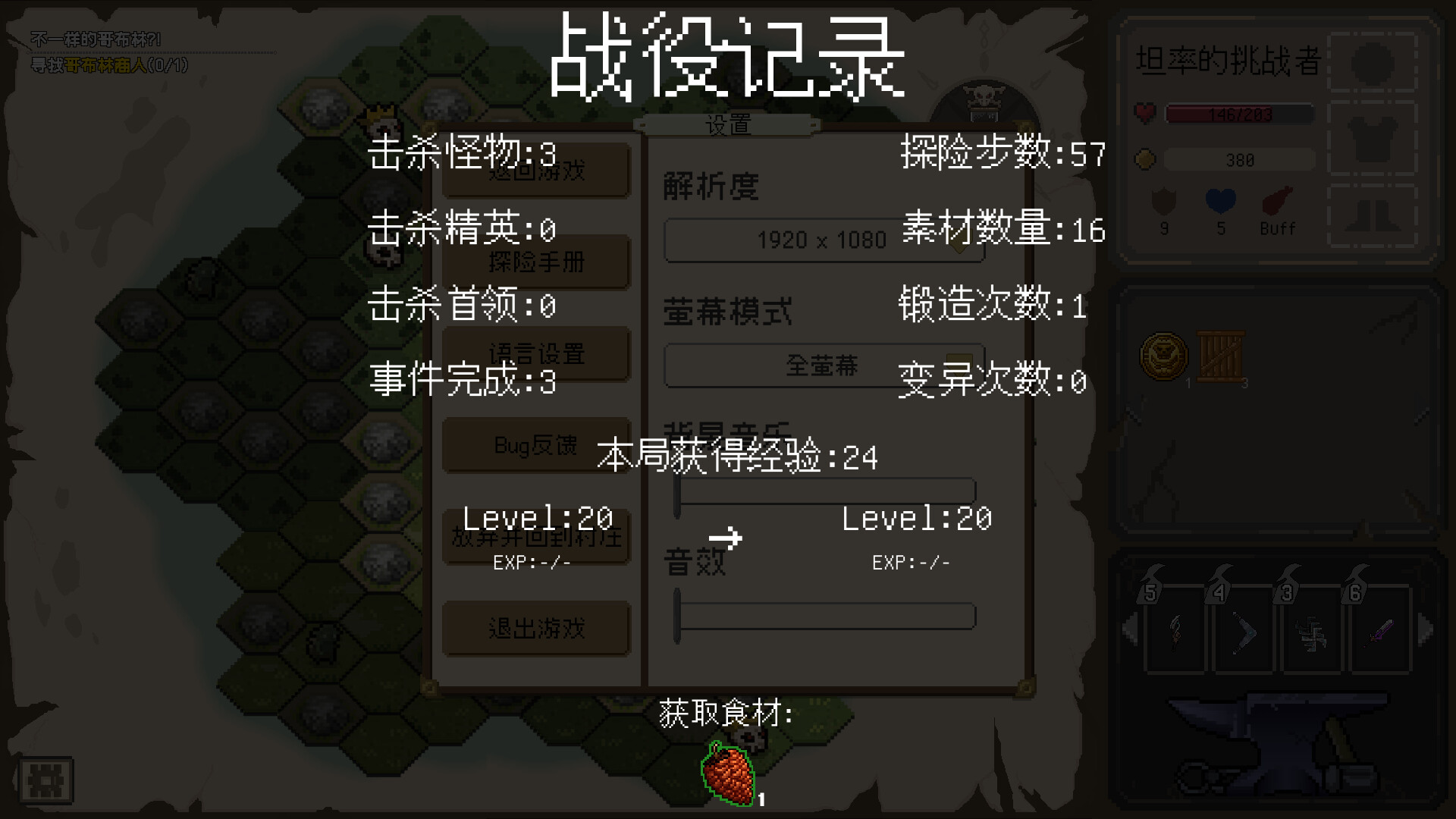 装备之路: 铁匠传奇/Path of Gear：Legend of the Blacksmith 截图 7