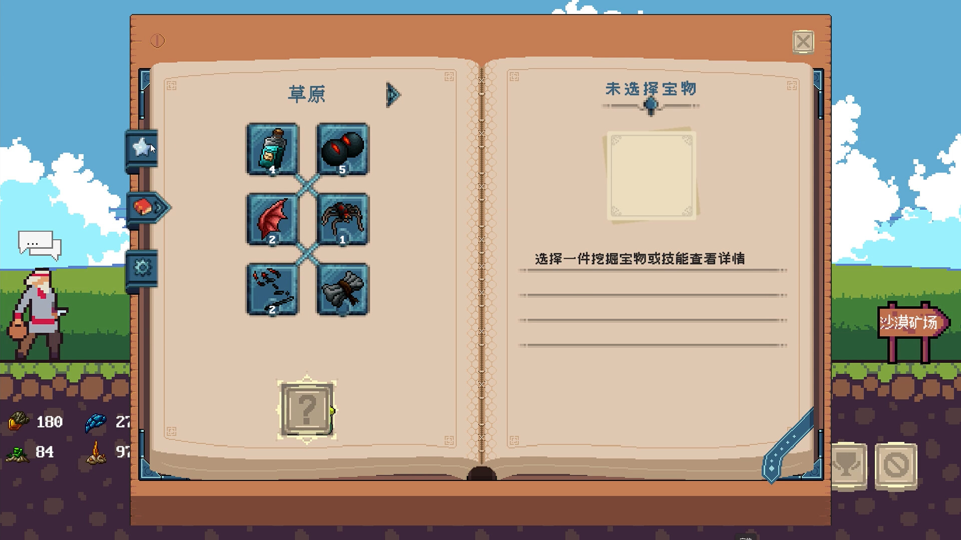 挖矿与成就|官方中文|Mining And Achievements - 4