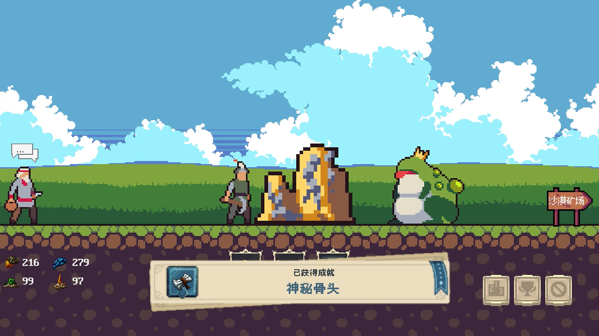 挖矿与成就|官方中文|Mining And Achievements - 2