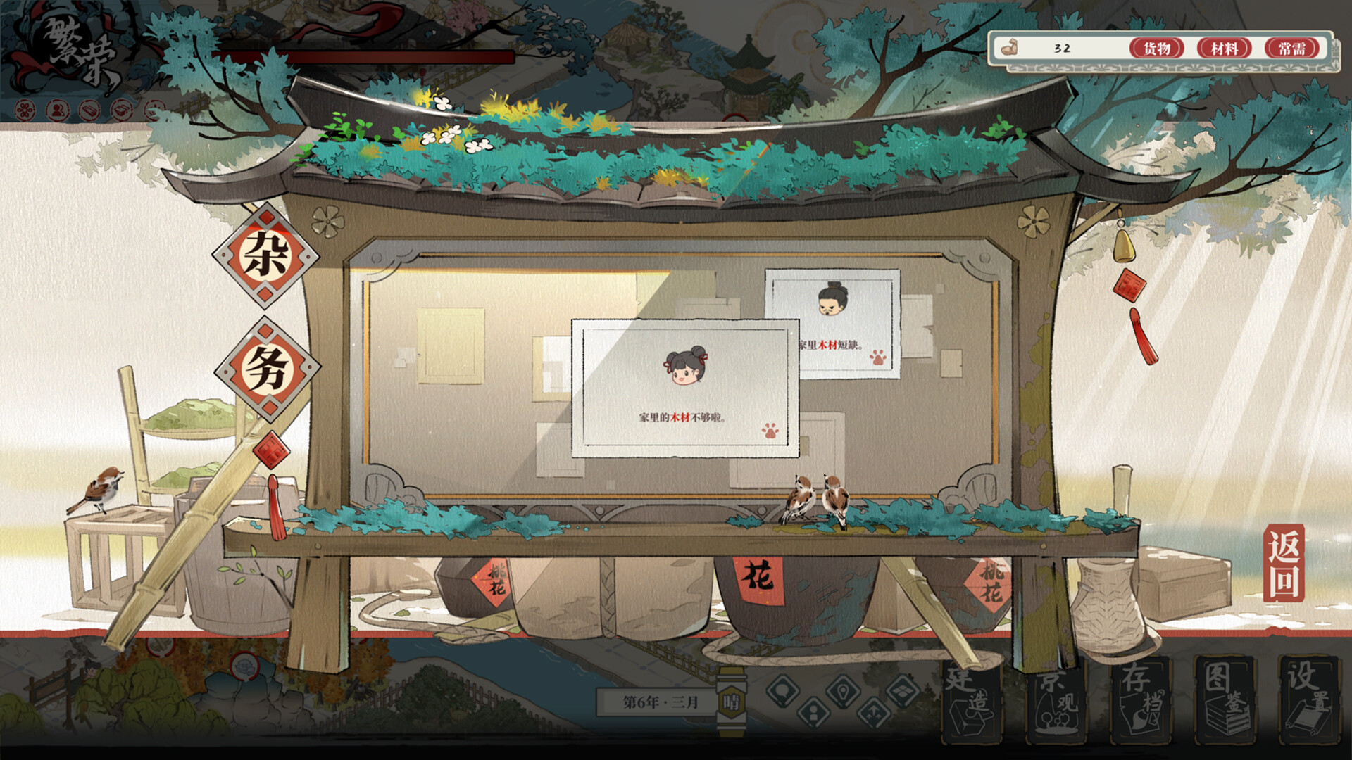 岁久丹青|2G大小|官方中文|支持手柄|Ink Reverie 岁久丹青|2G大小|官方中文|支持手柄|Ink Reverie