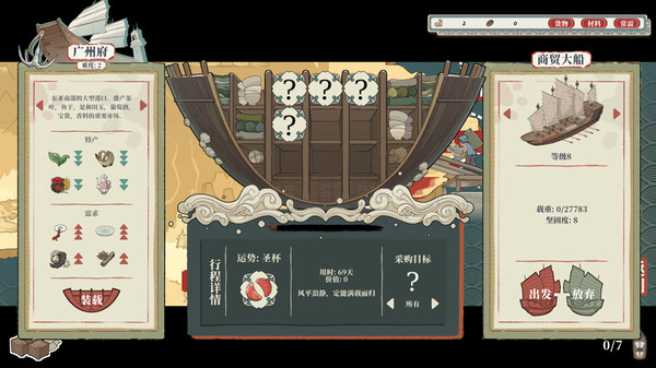岁久丹青|官方中文|Build.19246929+全DLC|百度网盘|解压即玩