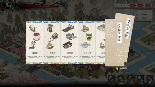岁久丹青|官方中文|Build.19246929+全DLC|百度网盘|解压即玩