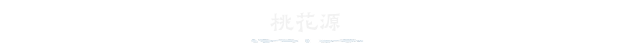 图片[11]-岁久丹青/Ink Reverie 正式版（官中）-无忧免费游戏网