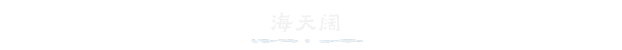 图片[13]-岁久丹青/Ink Reverie 正式版（官中）-无忧免费游戏网