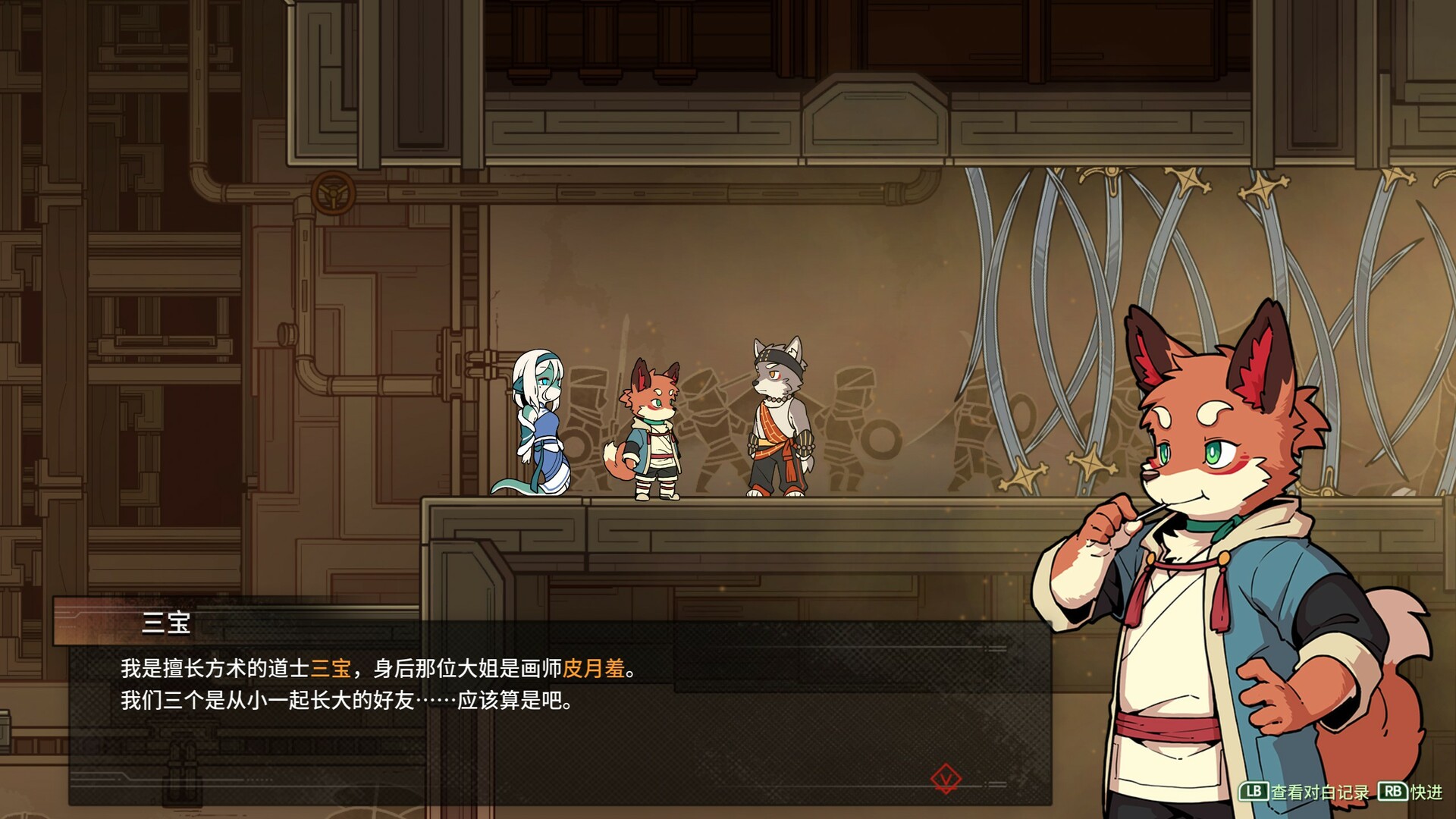 三相奇谈 截图 7