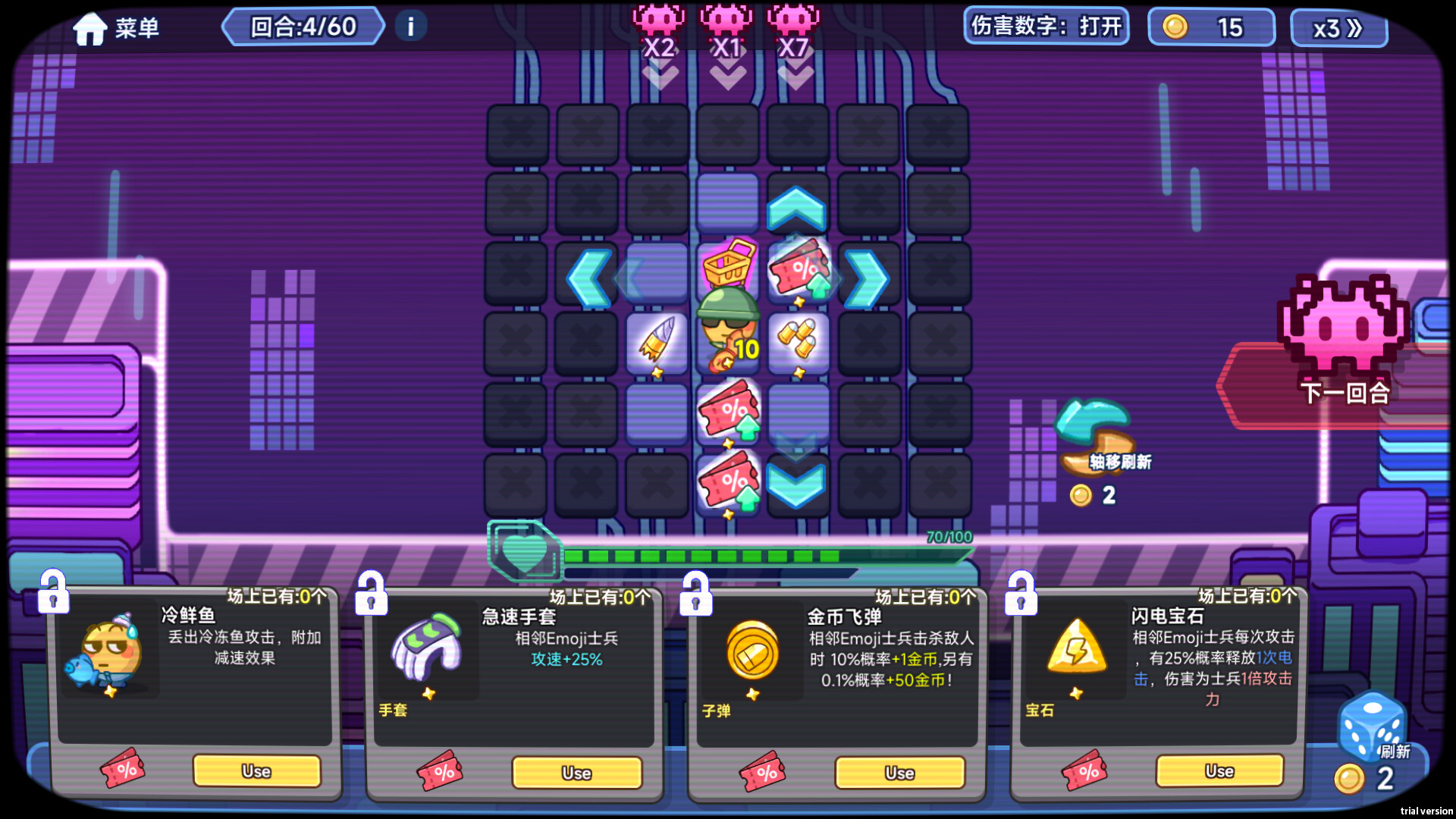 表情包射手 - 6