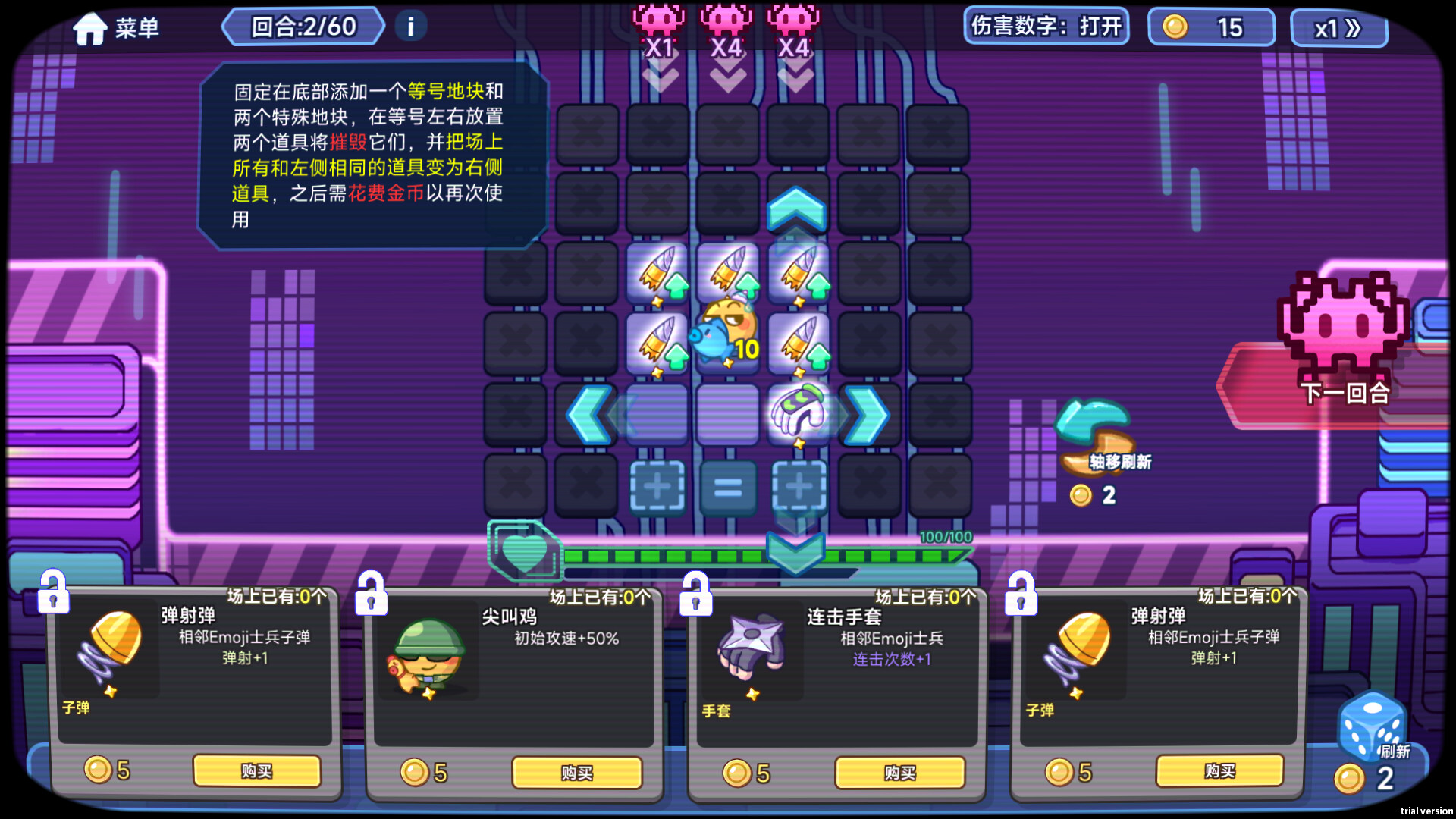 表情包射手 - 3