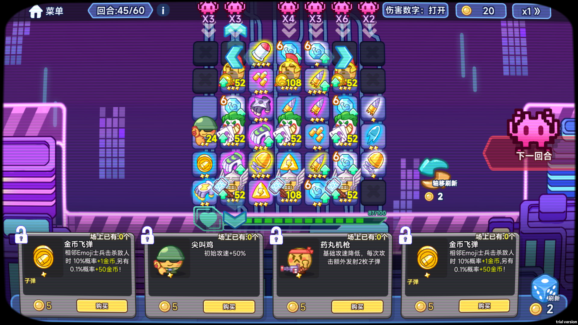 表情包射手 - 2